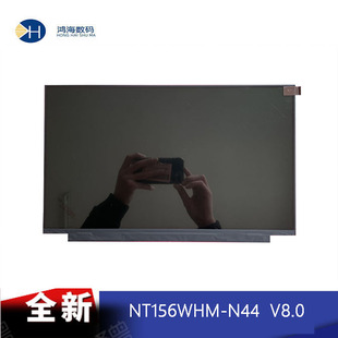BOE/京东方 15.6寸笔记本电脑液晶屏幕 窄边无耳朵 NT156WHM-N44