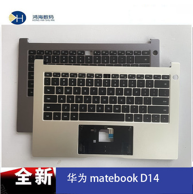 华为MateBook D14 NbB-WAH9P WAE9P Nbl-WAQ9R NDR-WFH9HN键盘C壳