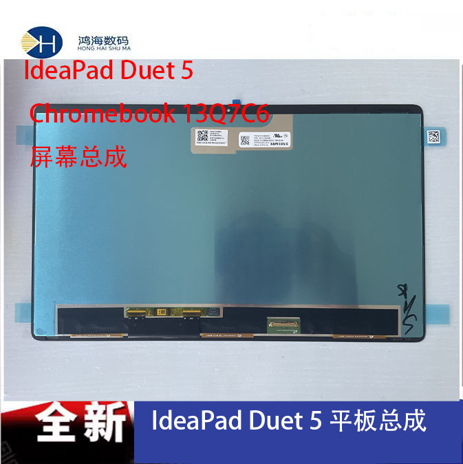 Lenovo/联想IdeaPad Duet 5 Chromebook 13Q7C6平板电脑屏幕总成