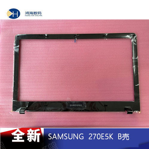 Samsung/三星NP 270E5K 笔记本外壳 B壳 屏幕边框 全新原装