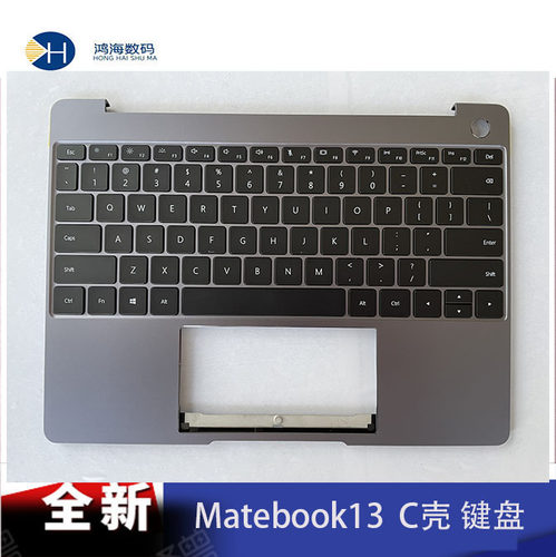 华为matebook13键盘键盘