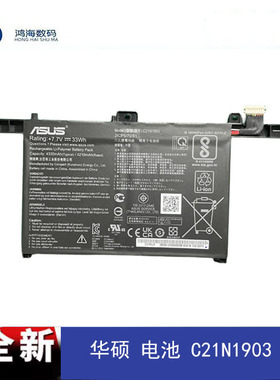 Asus/华硕ExpertBook B9B9450FA-BM0165R/0193R原装电池 C21N1903