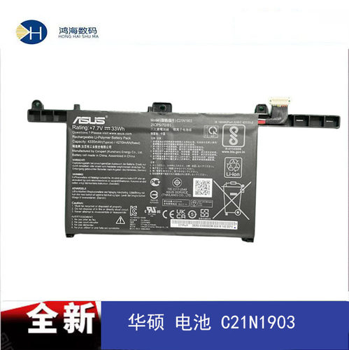 Asus/华硕ExpertBook B9B9450FA-BM0165R/0193R原装电池 C21N1903