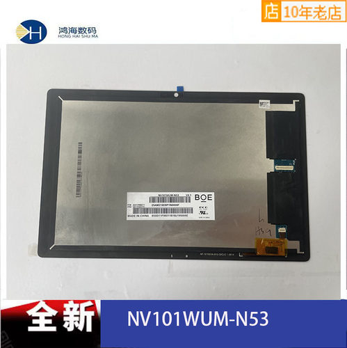 原装京东方10.1寸1920*1200亮度400液晶屏 NV101WUM-N53 平板电脑