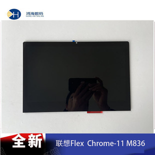 FRU 笔记本电脑屏 5D10Z77950 Chrome 联想Flex 11.6寸 lenovo