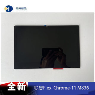 lenovo/联想Flex Chrome-11 FRU:5D10Z77950 11.6寸 笔记本电脑屏