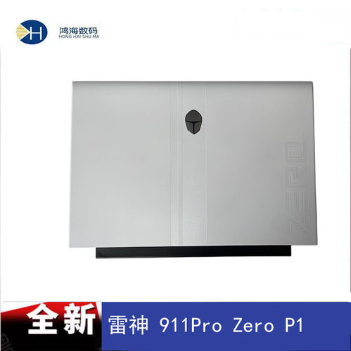 全新 雷神 911Pro Zero P1 911MR 15.6寸外壳大黄蜂A壳 D壳出风口