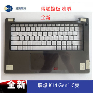 Lenovo/联想 昭阳 K14 Gen1 C壳 键盘外壳触摸板 喇叭 全新