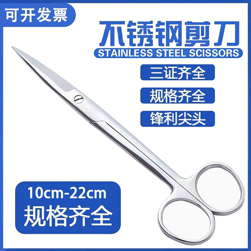 不锈钢锋利通用理发剪24h速发
