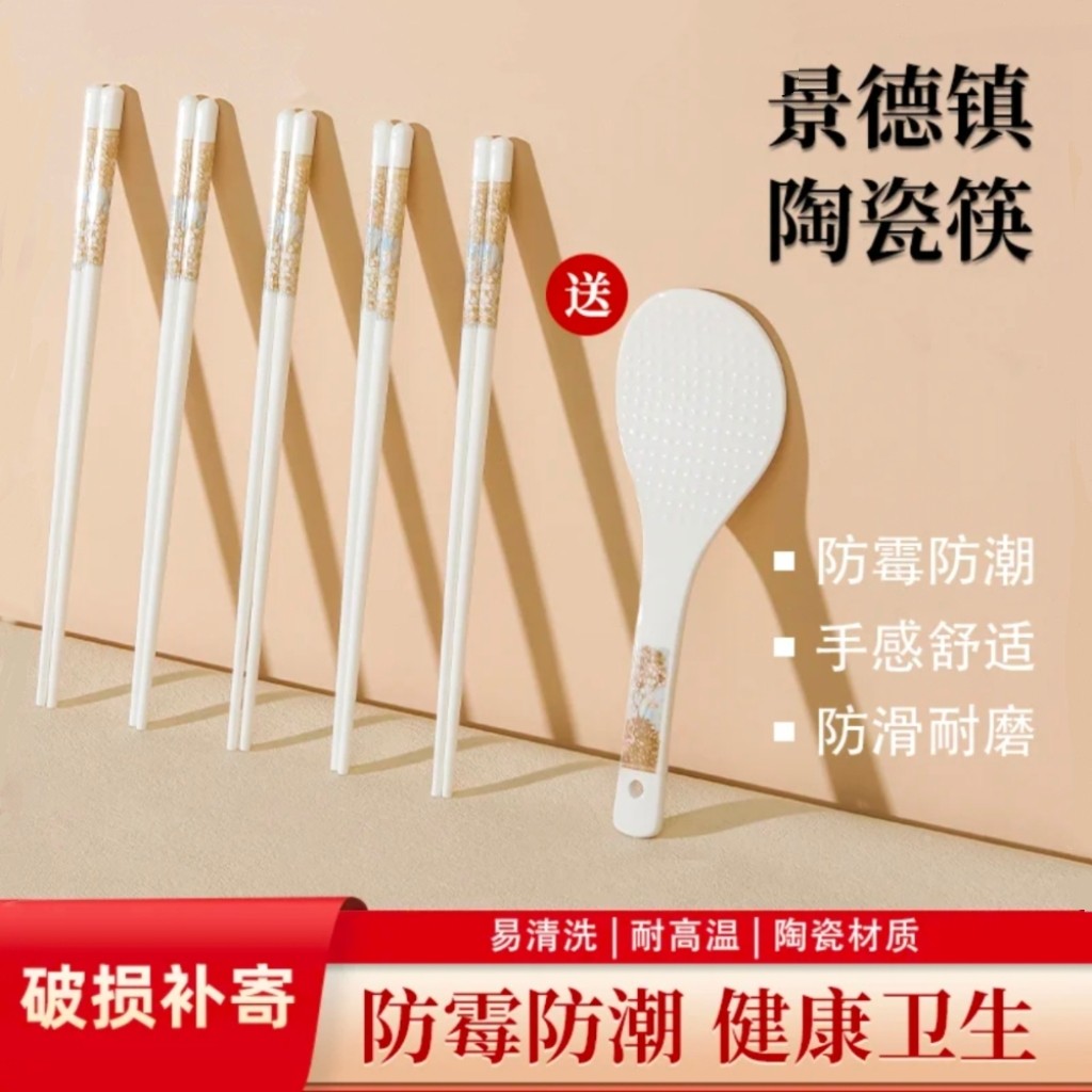 景德镇时光漫步陶瓷筷子防滑防霉耐高温高档正品餐具安全家用筷子