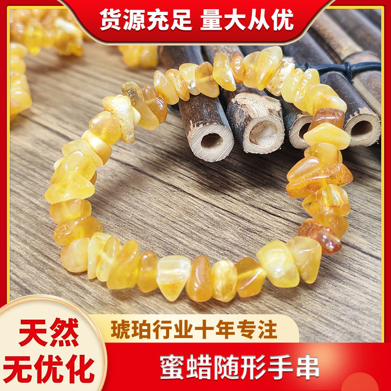 天然蜜蜡原石无优化天然石琥珀蜜蜡随形手串成人手串原矿原石百搭