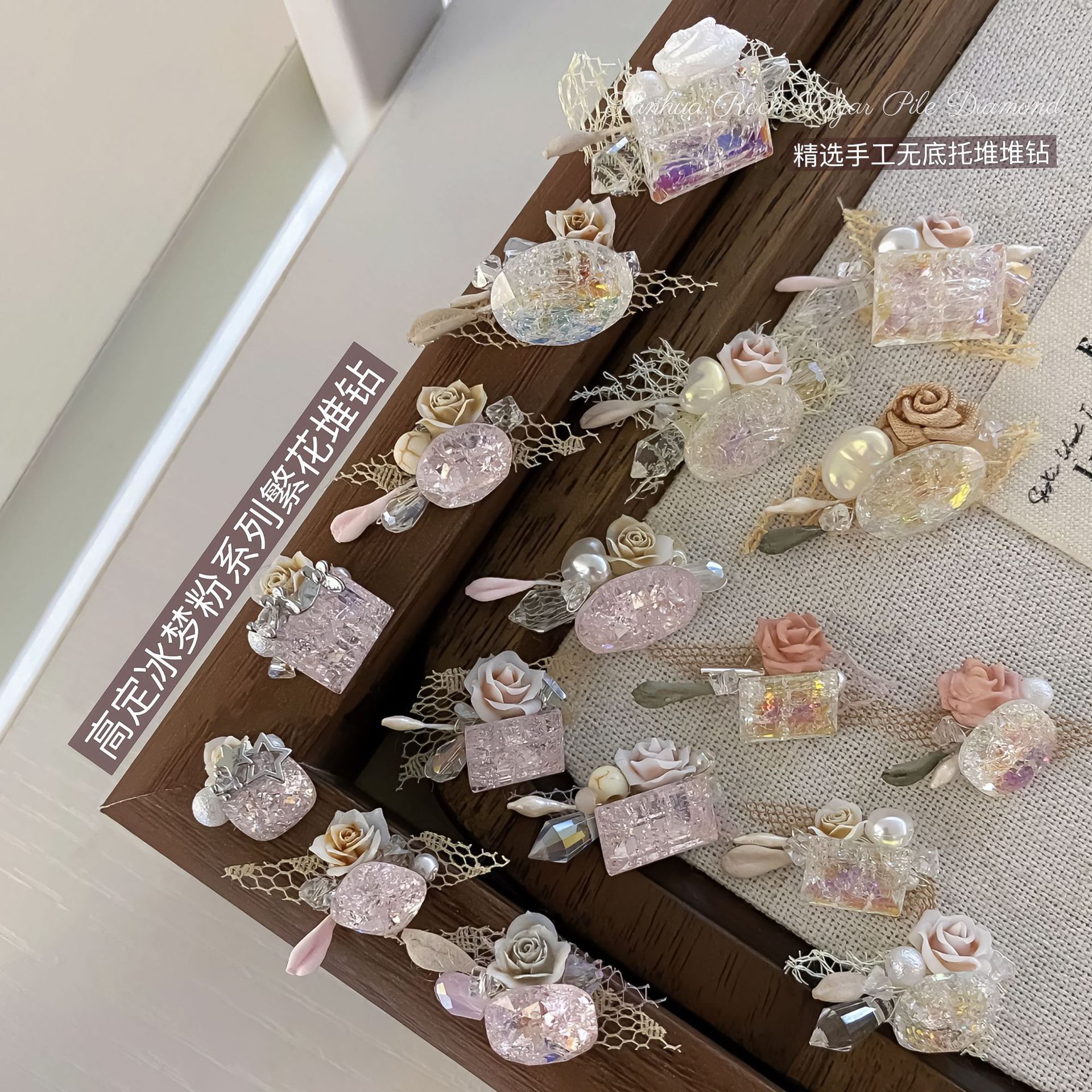樱花粉欧根纱成品堆钻美甲钻饰冰花粉桃花繁花系列手工指甲