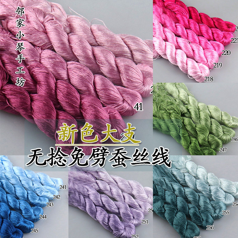 非遗绒花线材无捻免劈丝蚕丝线缠花线手工diy古风发簪发饰用材料