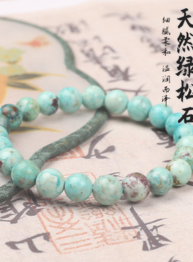 绿松石手串高货高级感天然石简约小众生日礼物玉石手串手链绿松石