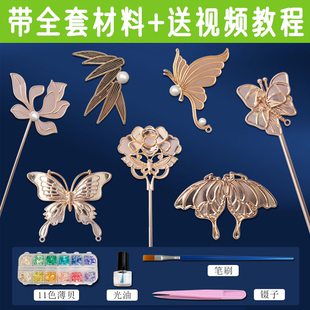 超低价螺钿底胚螺钿胸针diy材料包螺钿贝壳片螺钿diy材料包送教程