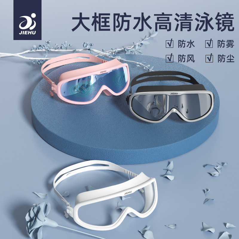 泳镜防水防雾眼镜男女成人儿童游泳眼镜高清近视游泳镜防雾护目镜
