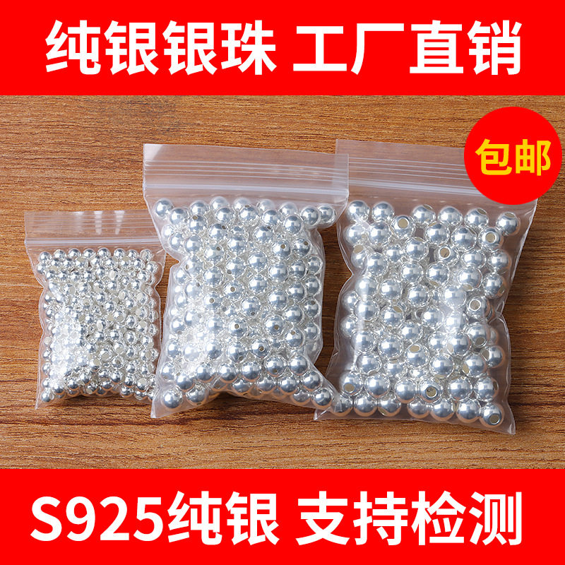S999足银珠子散珠圆珠S925纯银珠花托银镀金隔片银饰