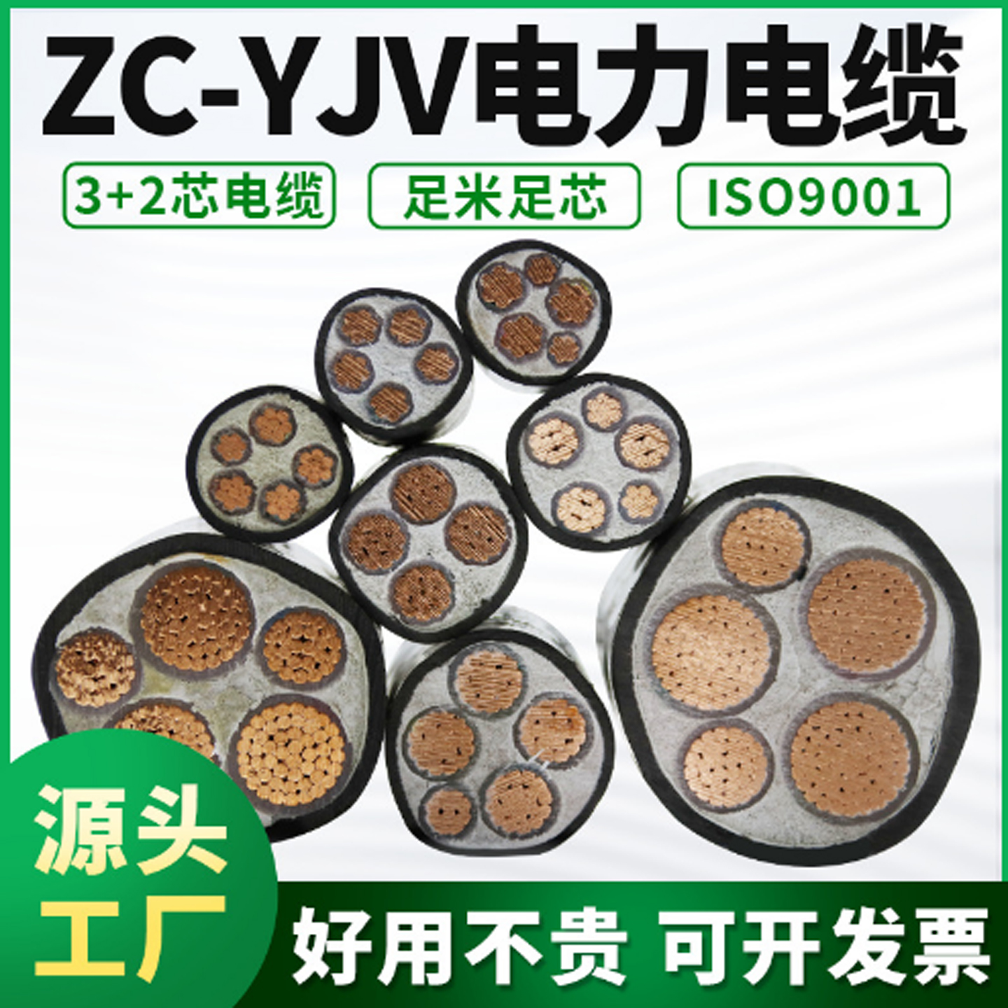 国标电力电缆ZC-YJV纯铜芯2芯3芯4芯10/35/50/70/120平方电缆