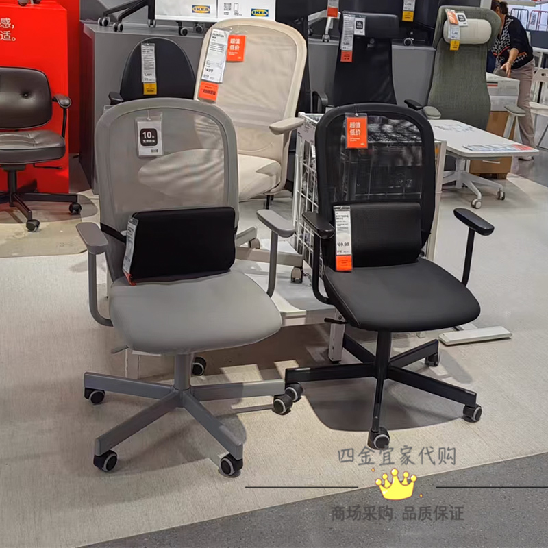 IKEA宜家FLINTAN福通电脑椅书桌椅子升降转椅家用