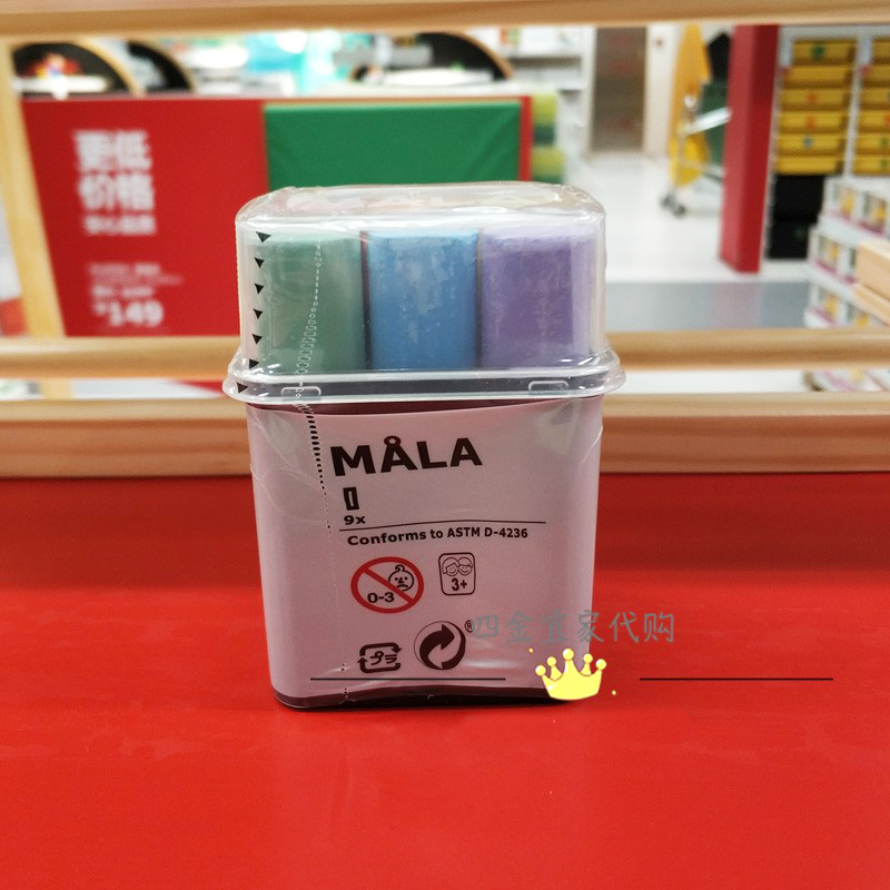 宜家代购 莫拉 9支装彩色儿童无尘粉笔黑板专用儿童文具用品