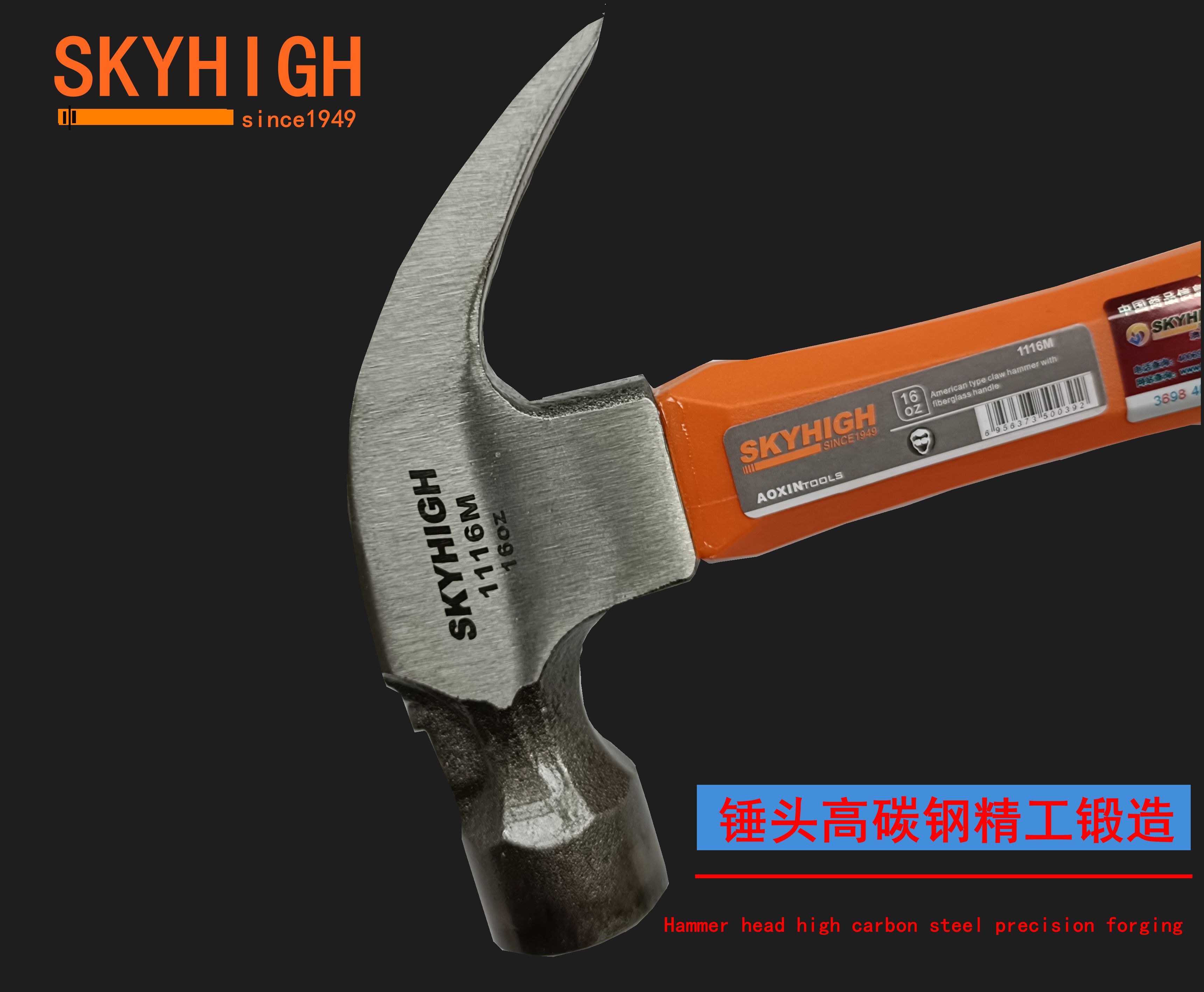 奥新高碳钢羊角锤木工铁锤工具工地用榔头拔钉手工起钉锤纤维柄