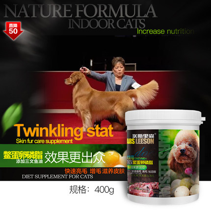 鳖蛋卵磷脂狗狗牛磺酸鱼油宠物毛发增色蛋黄软磷脂狗美毛增毛爆毛