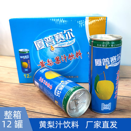 厦普赛尔黄梨汁246ml罐装整箱果味饮品浓缩果汁果浆饮料山西特产