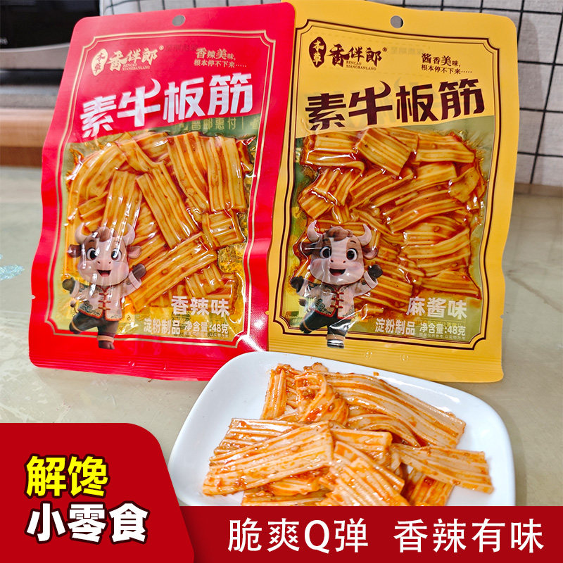 素牛板筋48g袋装凉拌菜休闲解馋小零食童年凉皮香辣味麻辣麻酱味