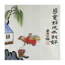 饰画哲理小品心海居士GG 国画茶道禅意画励志字画手绘客厅办公室装