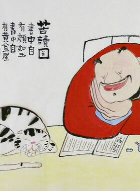 国画励志读书手绘字画装饰画禅意画三尺斗方人物画客厅装饰Z7GG