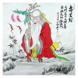 寿星画麻姑献寿贺寿送礼纯手绘国画装饰画三尺四尺斗方心海居士GG