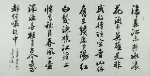 书法四尺赤壁怀古临江仙望岳水调歌头山居秋暝咏梅丁顺宗136GG