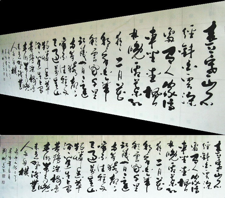 手写书法作品真迹热销t112725a刘彬昌八尺行草书法唐诗三首240 70