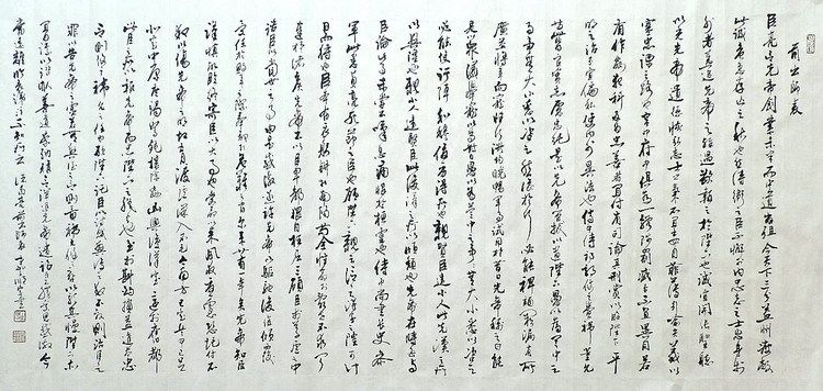 手写字画作品真迹包邮 丁顺宗四尺行草书法 前出师表 后出师表136