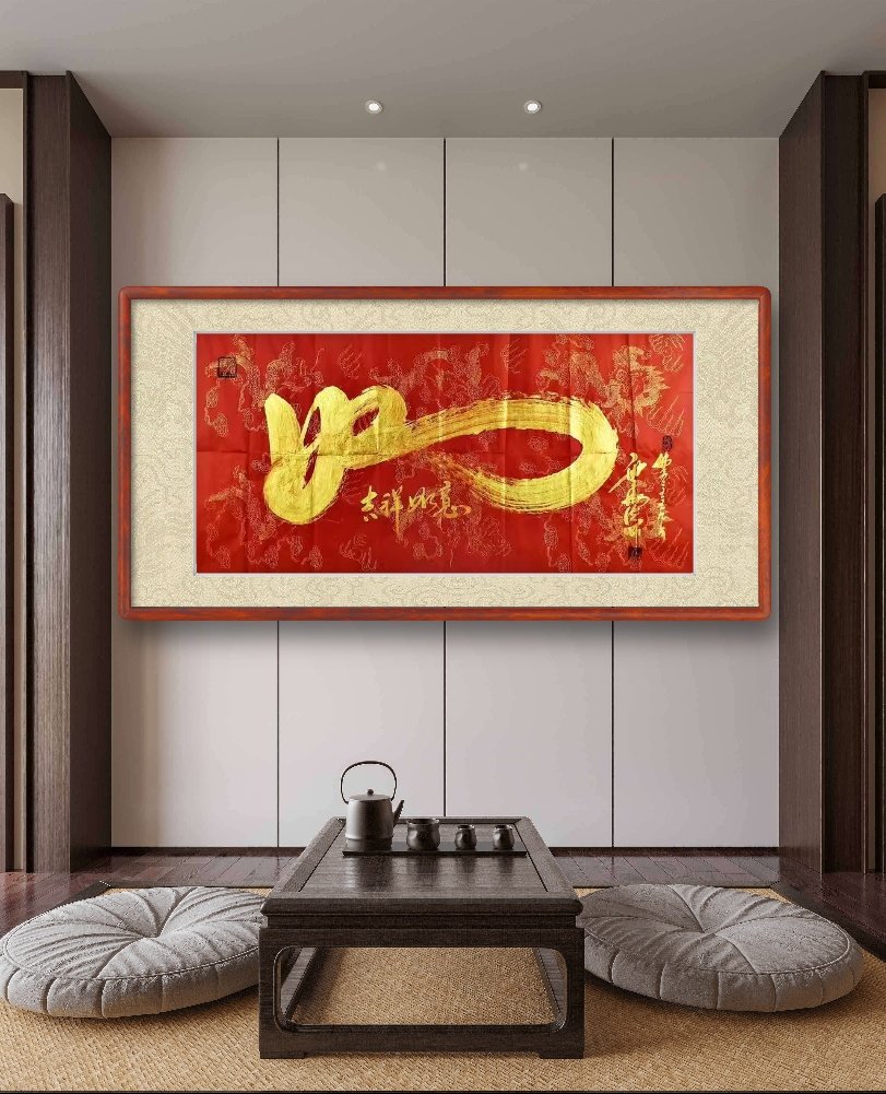 四尺书法作品云海法师吉祥如意大展鸿图天道酬勤厚德载物136GG