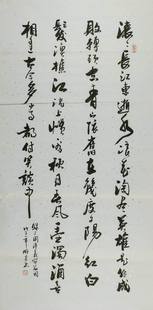 丁顺宗四尺行书书法赤壁怀古临江仙沁园春雪陋室铭山居秋暝B136GG