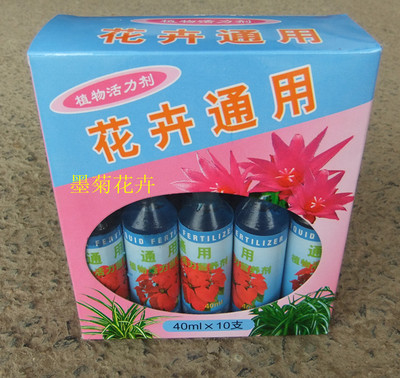 花卉营养液开花植物通用肥料