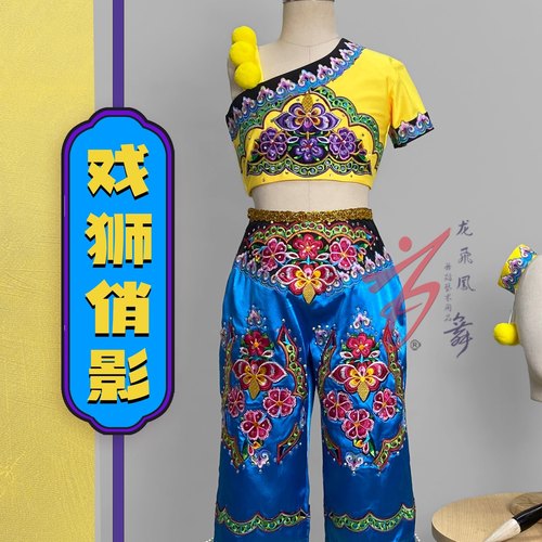 《戏狮俏影》舞蹈演出表演服