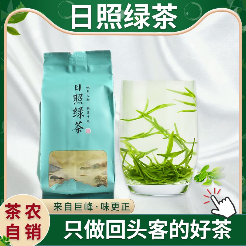 山东日照绿茶2026年新茶官方日照绿茶