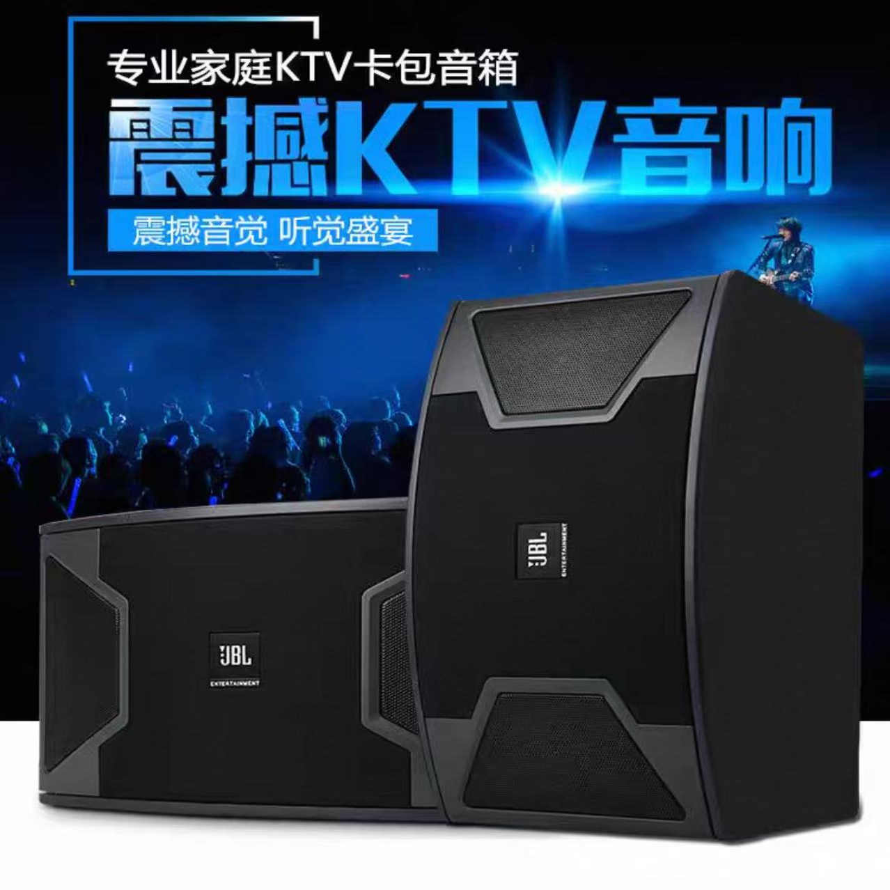 jbl舞台会议室监听专业音箱