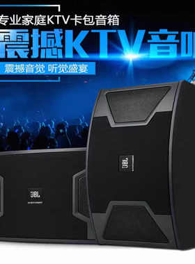 JBL KS308/310/312KTV8寸10寸12寸家用会议室酒吧咖啡店卡包音箱