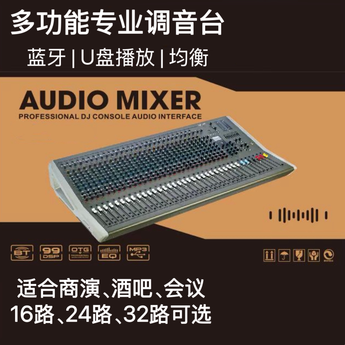 雅普特 多功能专业演出酒吧会议调音台 带混响双效果蓝牙U盘均衡