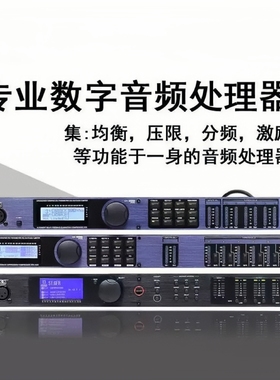 DBX PA/260 二进六出 三进六出专业级别多功能数字音频音箱处理器