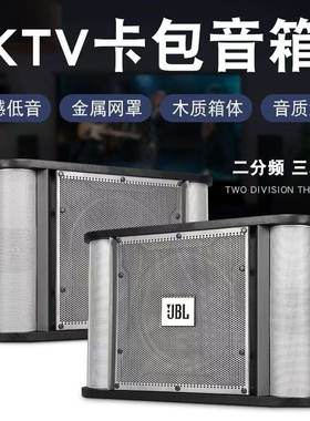 JBL RM10II 专业10寸HIFI音箱 家庭卡拉OK音响 会议 KTV卡包音箱
