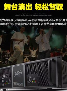 百威CS1400/2000/3000/4000/5000/6000/8000专业舞台纯后级功放