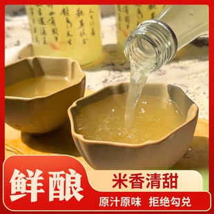 鲜榨原浆糯米酒自酿黄酒江西米酒客家月子酒低度甜酒不添加玻璃瓶