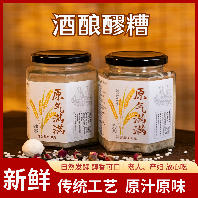 四川甜酒醪糟酒酿不加糖