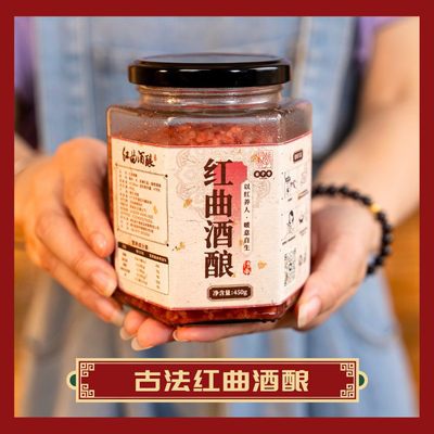 曲子香红曲醪糟酒酿月子酒