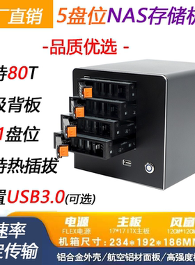 NAS私有云黑群晖飞牛itx专用4盘位铝合金面板机箱大通风高性能