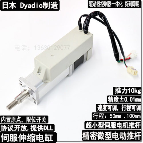 大雅迪克一体化VR体感电动推杆